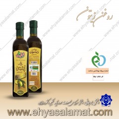 روغن زیتون انگیزه (0.5 لیتری)